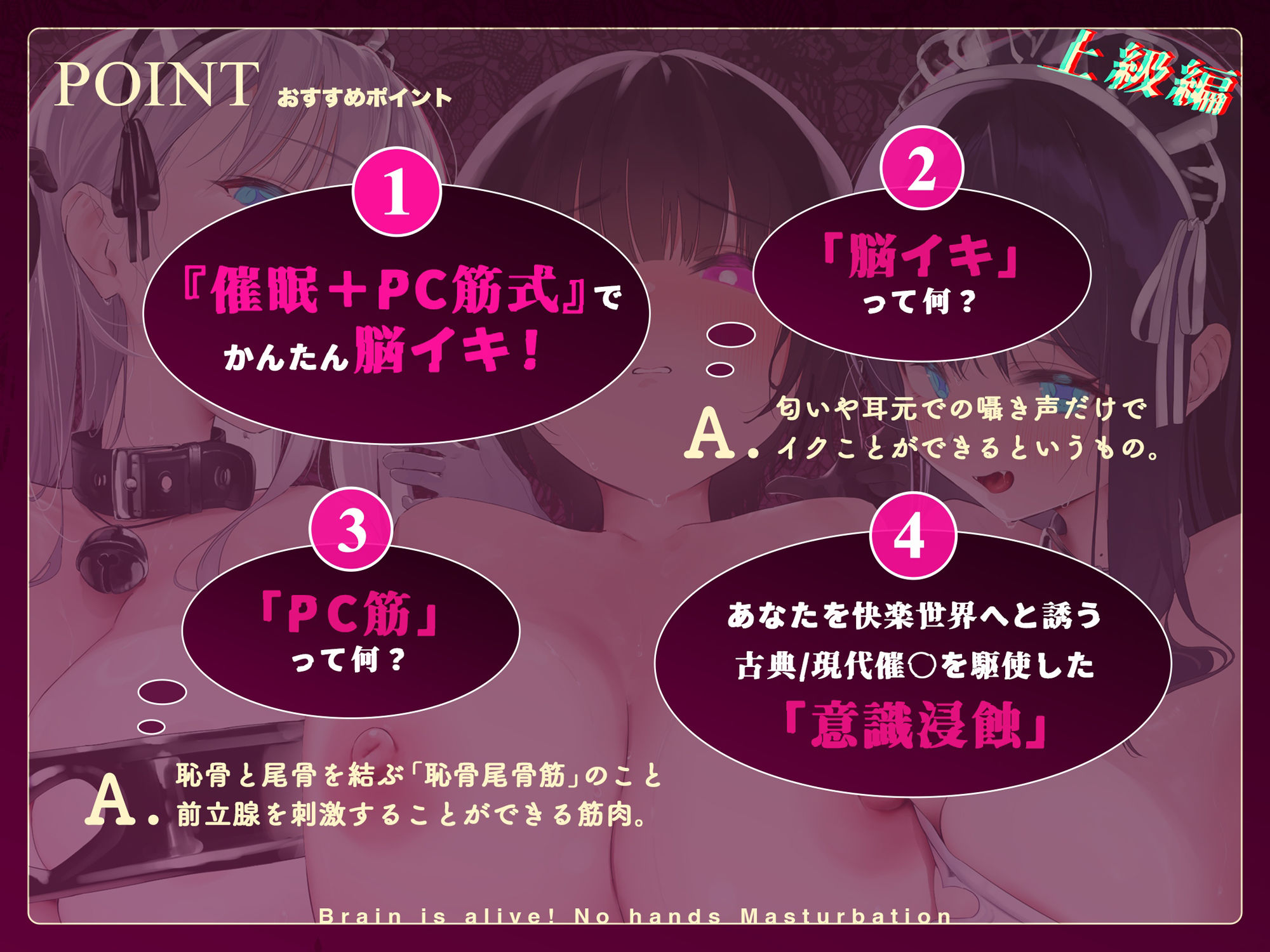 サンプル画像3:【PC筋＋催●式】誰でも出来る！決定版「はじめての」脳イキ！ノーハンドオナニー上級編〜もう「脳イキ」なしでは生きていけない身体へ〜(空心菜館) [d_461878]