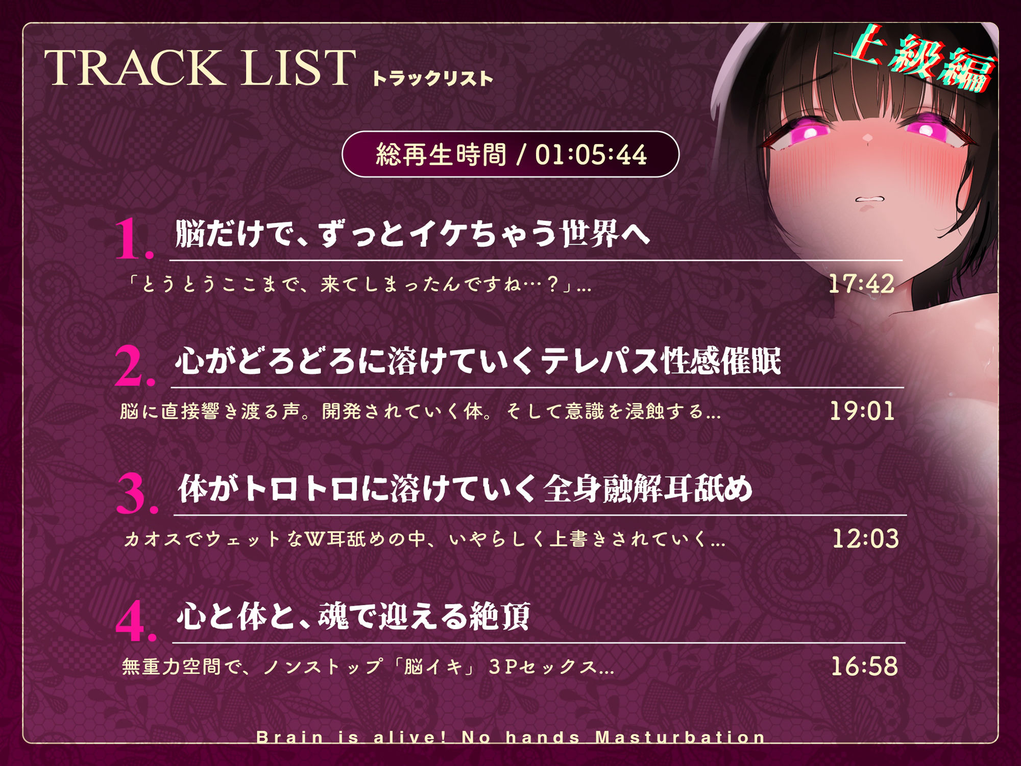 サンプル画像4:【PC筋＋催●式】誰でも出来る！決定版「はじめての」脳イキ！ノーハンドオナニー上級編〜もう「脳イキ」なしでは生きていけない身体へ〜(空心菜館) [d_461878]