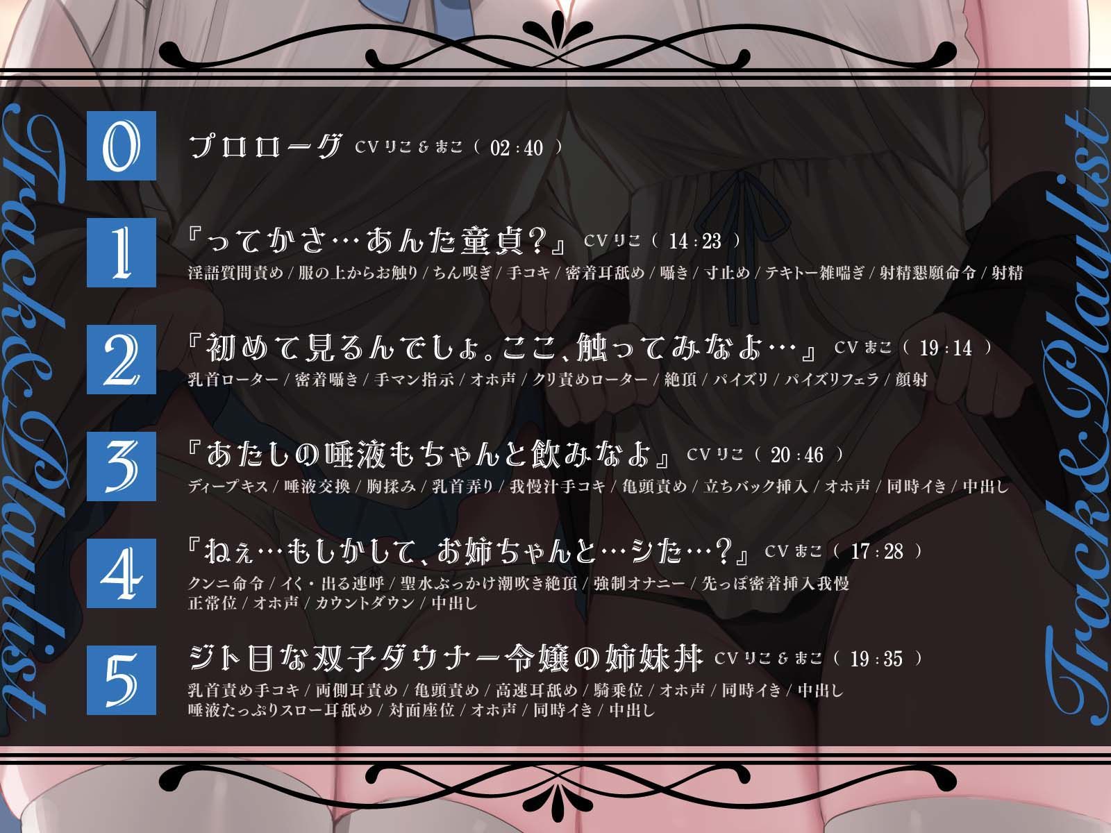 サンプル画像3:ジト目な双子ダウナー令嬢に雑抜きされて(あくあぽけっと) [d_461893]