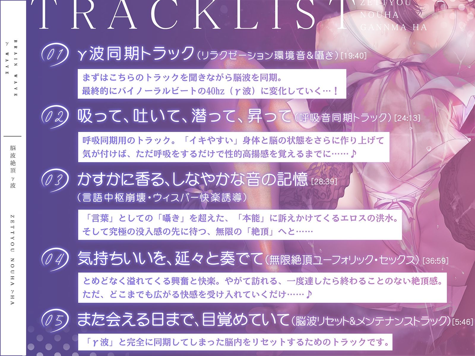 サンプル画像5:脳波催●γ波〜人間の興奮する脳波40Hzで究極の没入セックスを〜(シロイルカ) [d_461901]