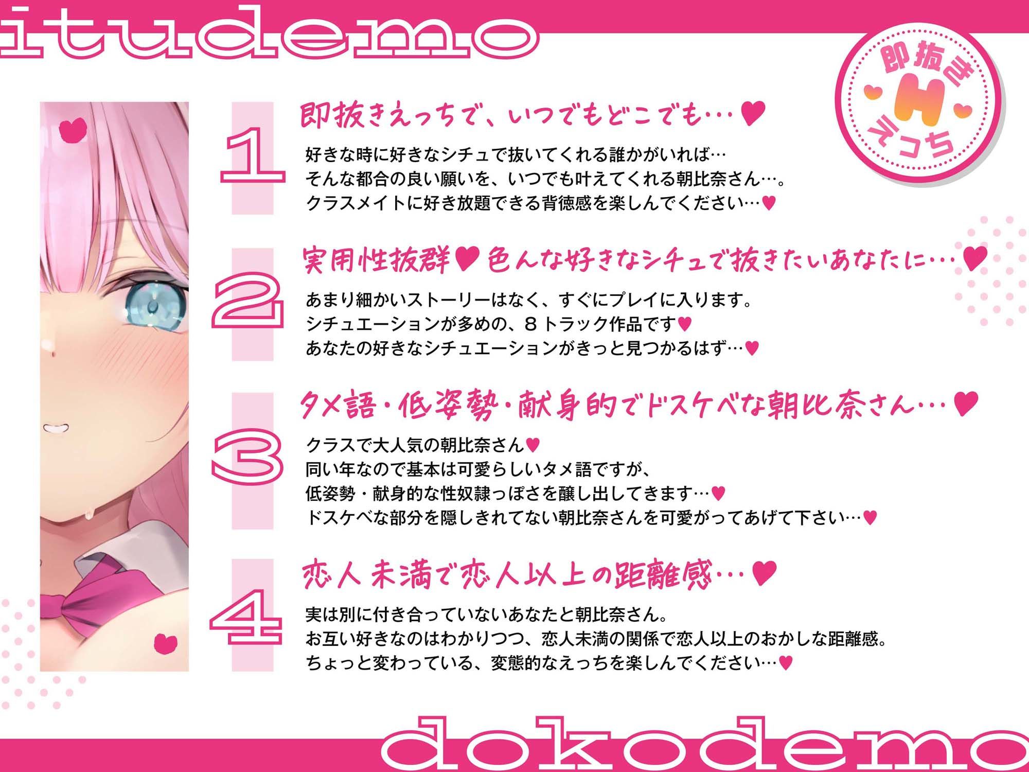 サンプル画像1:【即抜きえっち】いつでもどこでも抜いてくれる朝日奈さん(あくあぽけっと) [d_461919]