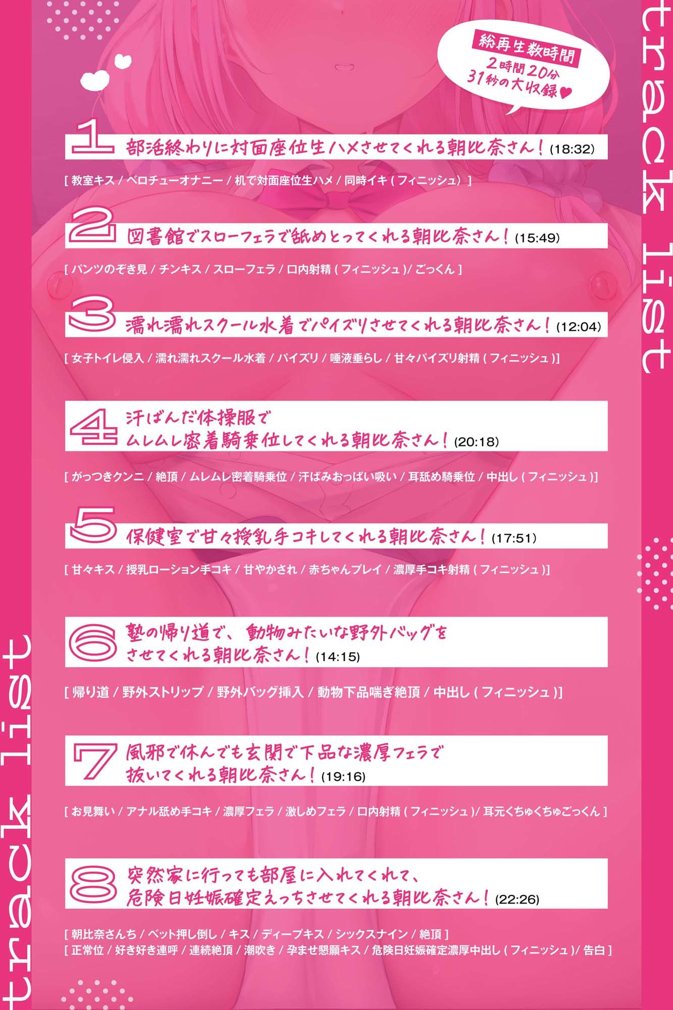 サンプル画像3:【即抜きえっち】いつでもどこでも抜いてくれる朝日奈さん(あくあぽけっと) [d_461919]