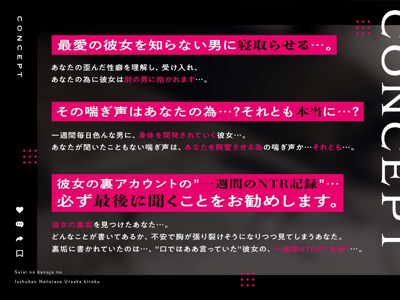 サンプル画像2:【寝取らせ性癖】最愛の彼女の一週間NTR記録〜あなたが知らない喘ぎ声〜(あくあぽけっと) [d_461929]