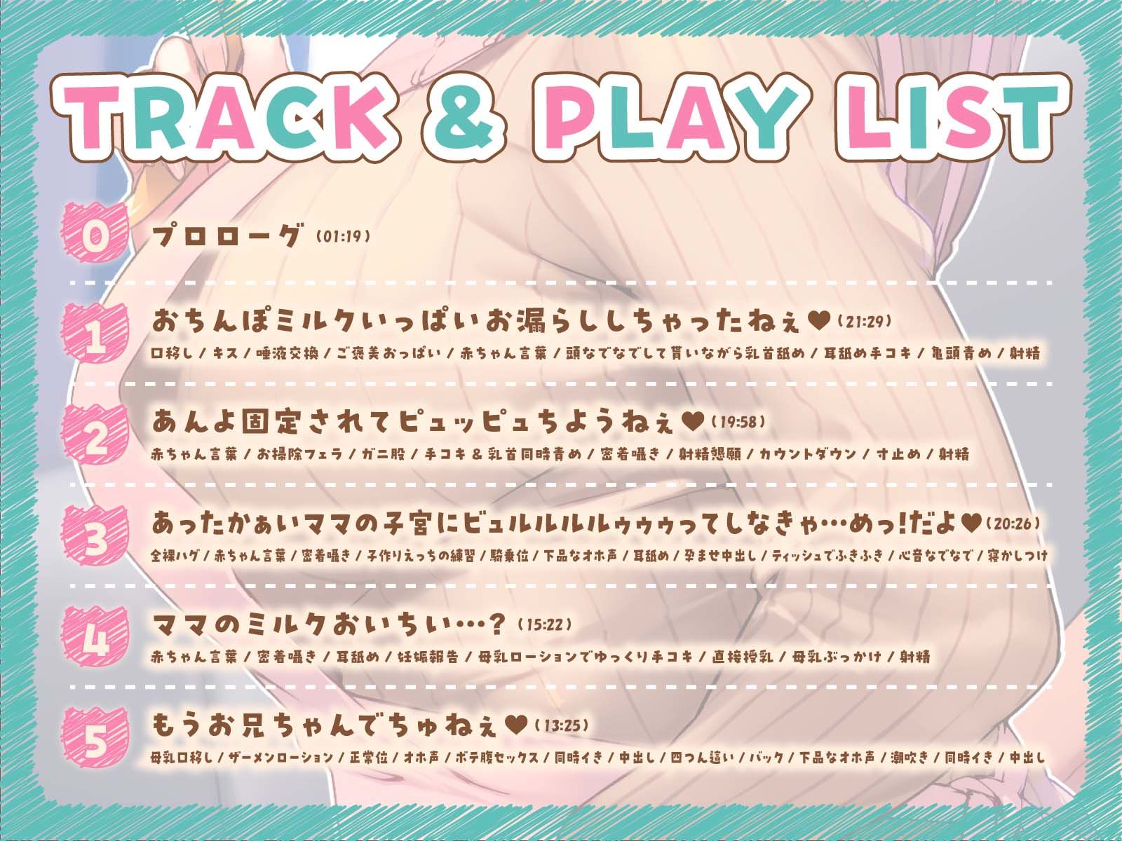 サンプル画像3:友達のママとバブみ全開赤ちゃんプレイ(あくあぽけっと) [d_461946]