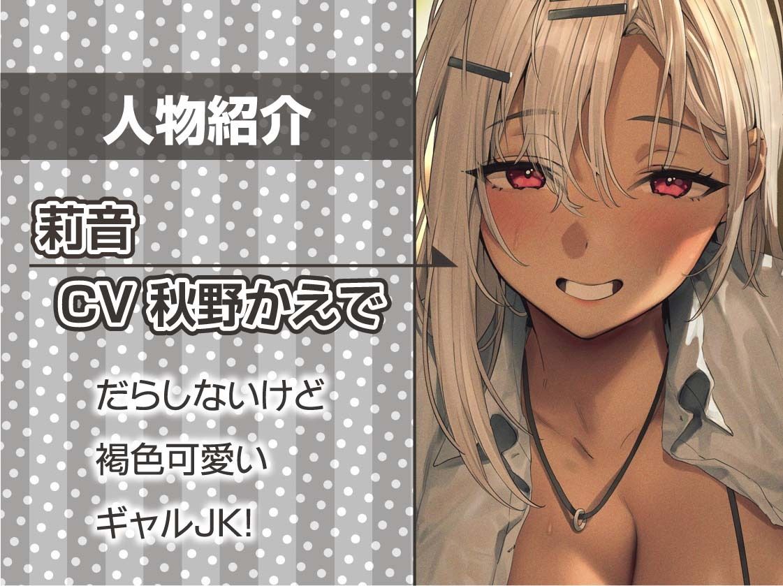 サンプル画像5:褐色JKのだらしなおま〇こと密着甘々えっち【フォーリーサウンド】(テグラユウキ) [d_462031]