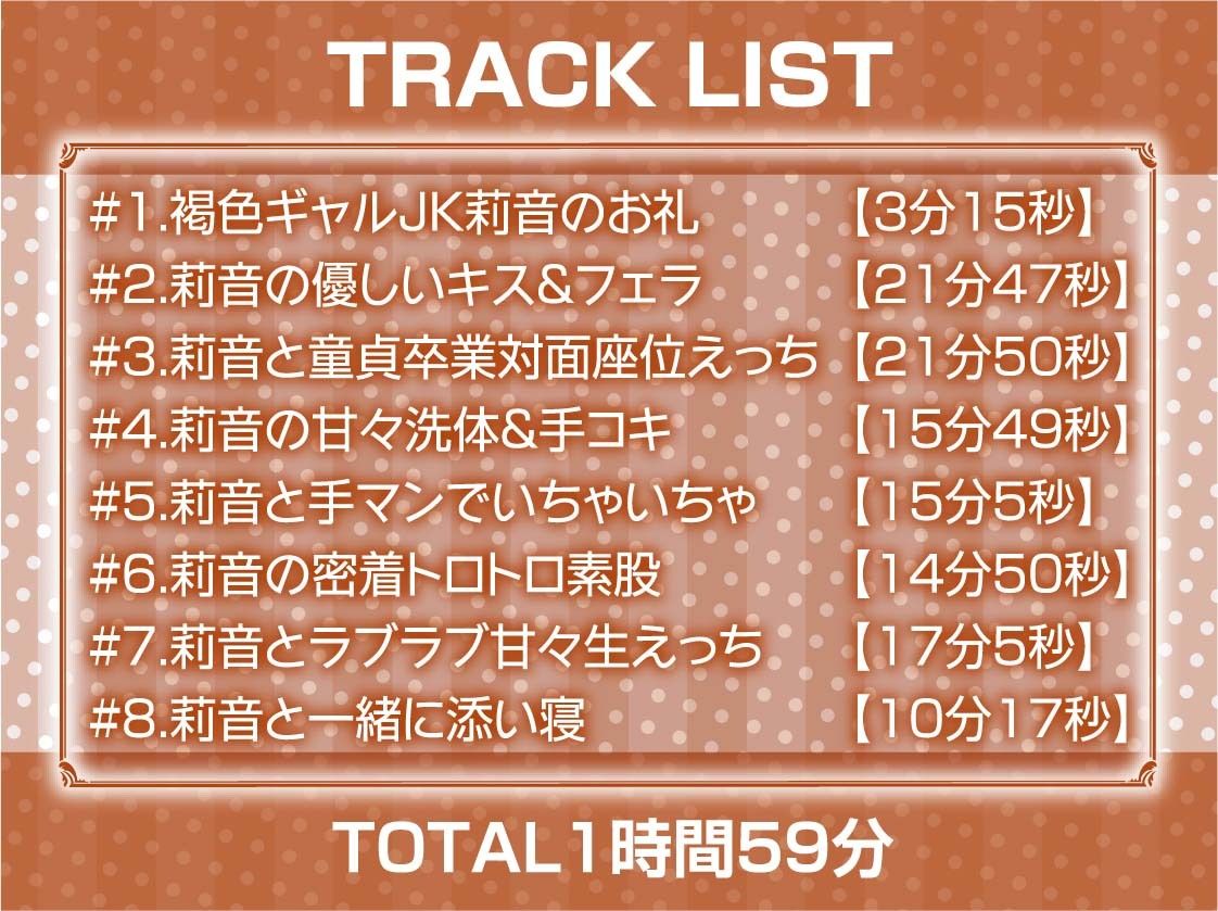サンプル画像6:褐色JKのだらしなおま〇こと密着甘々えっち【フォーリーサウンド】(テグラユウキ) [d_462031]