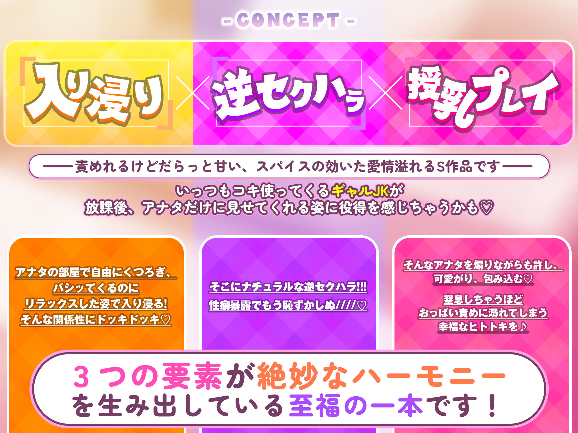 サンプル画像2:カースト上位ギャルの入り浸り溺乳〜いじめられてると思っているのは僕だけでした〜【毎秒授乳×逆セクハラ】(生ハメ堕ち部★LACK) [d_462070]