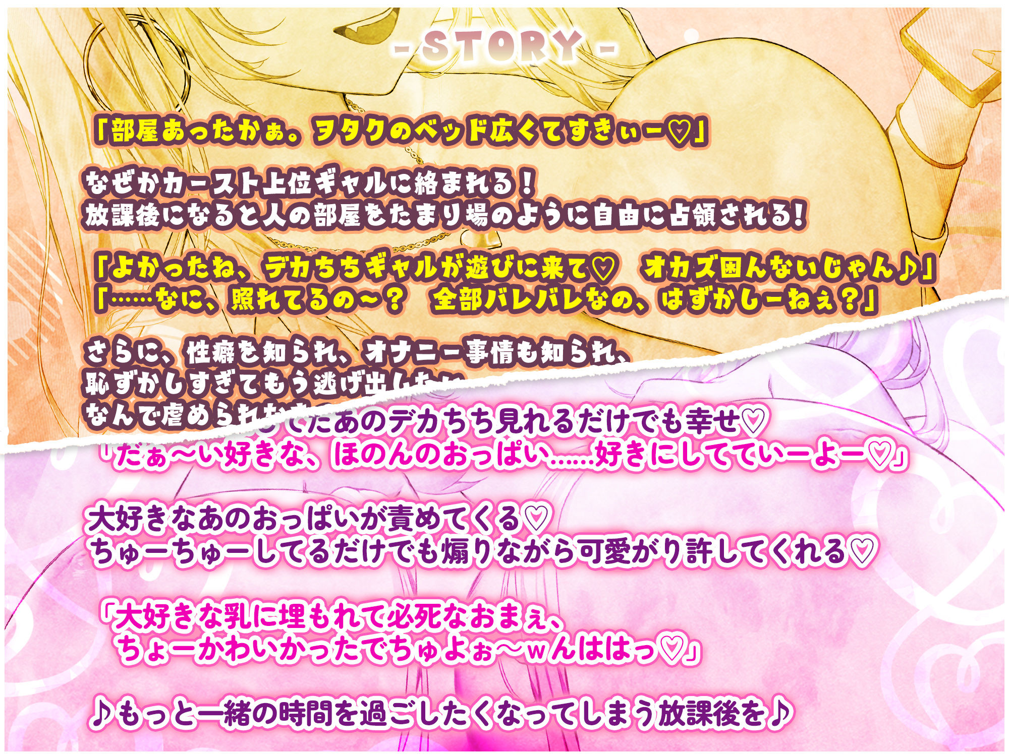 サンプル画像4:カースト上位ギャルの入り浸り溺乳〜いじめられてると思っているのは僕だけでした〜【毎秒授乳×逆セクハラ】(生ハメ堕ち部★LACK) [d_462070]