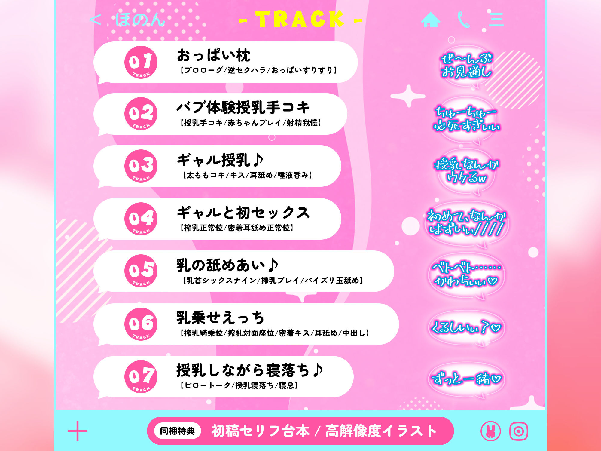 サンプル画像5:カースト上位ギャルの入り浸り溺乳〜いじめられてると思っているのは僕だけでした〜【毎秒授乳×逆セクハラ】(生ハメ堕ち部★LACK) [d_462070]
