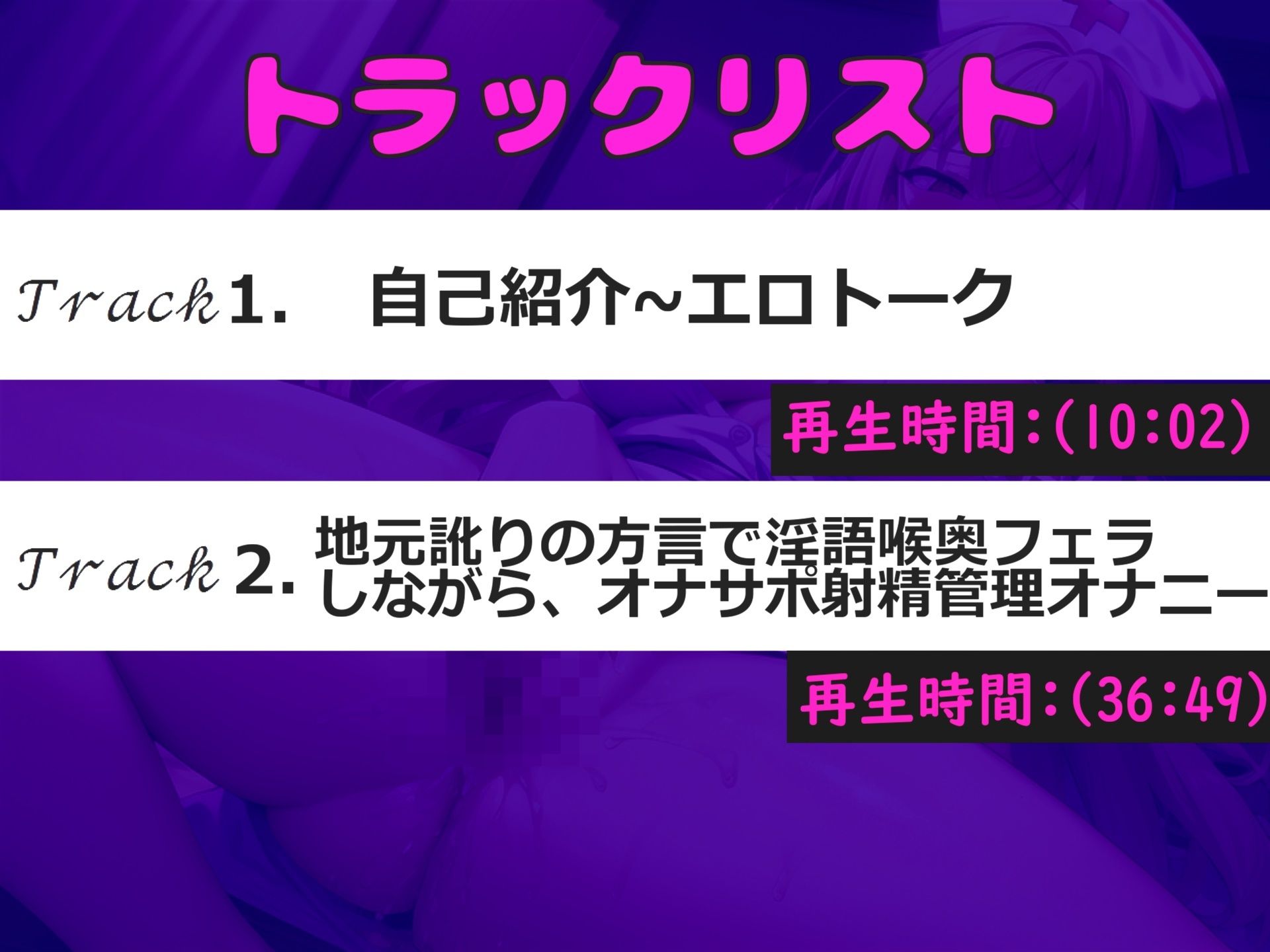 サンプル画像5:【新作価格】【豪華特典複数あり】オナニーが大好きな淫乱爆乳娘が地元訛りの方言を使って、淫語オナサポオナニーで射精管理♪ 極太ち●ぽをじゅるじゅる喉奥フェラしながら連続絶頂おもらししちゃう(ガチおな) [d_462115]