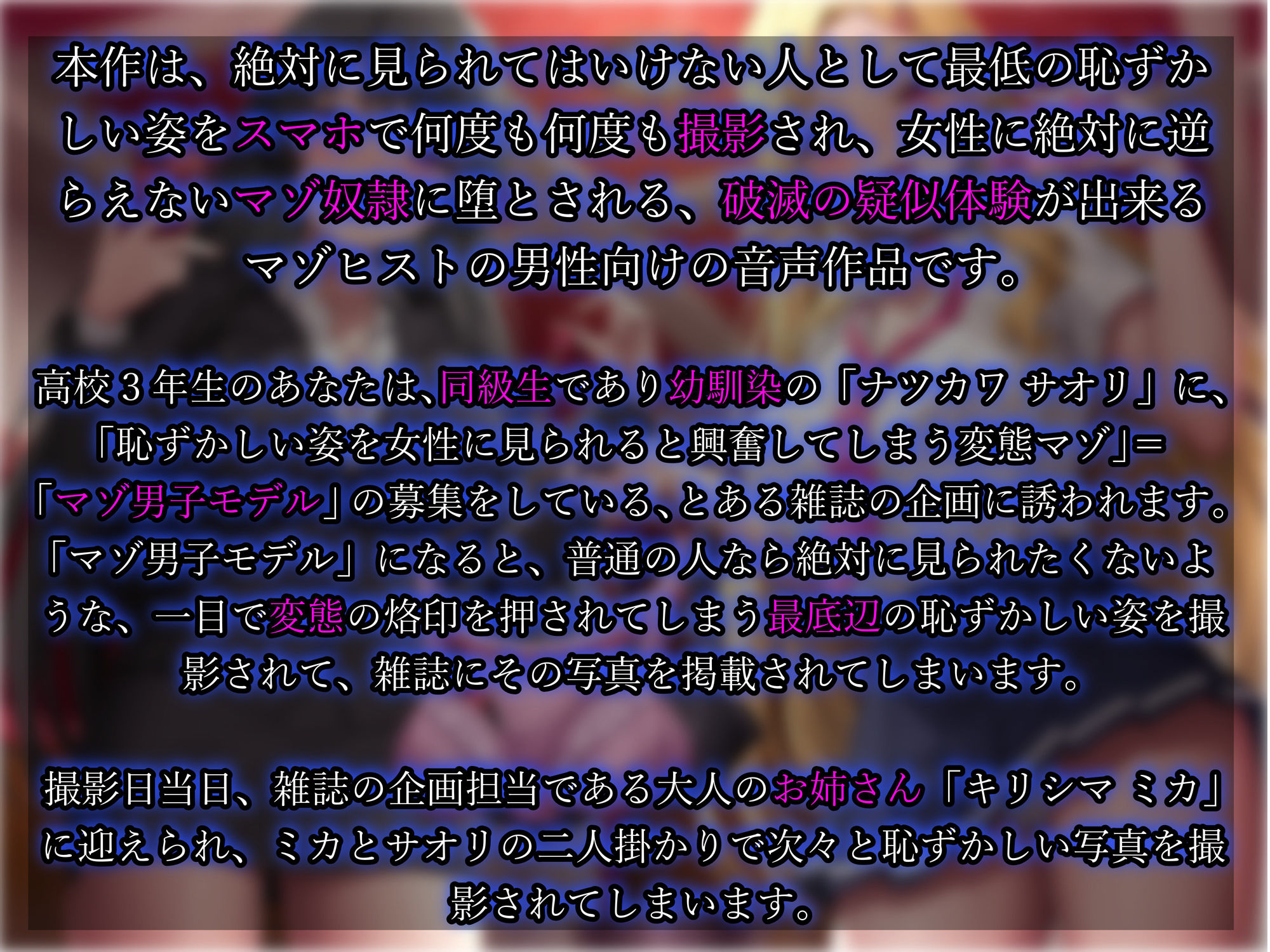 サンプル画像2:【マゾ犬姿＆女装マゾ姿撮影】マゾ男子モデルの羞恥絶頂Wグラビア撮影会【3時間越え】(ヒット＆アウェイ) [d_462131]