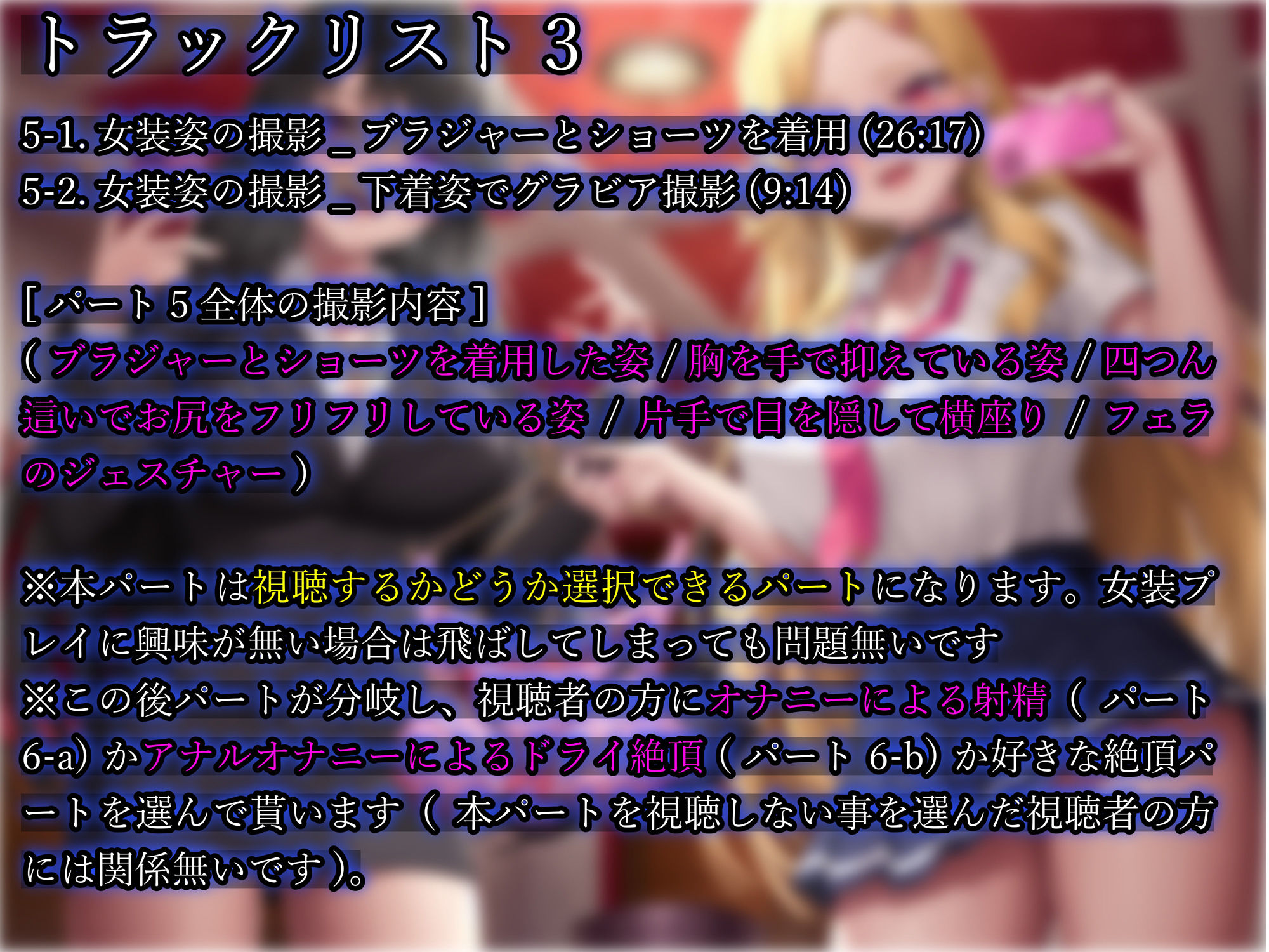 サンプル画像6:【マゾ犬姿＆女装マゾ姿撮影】マゾ男子モデルの羞恥絶頂Wグラビア撮影会【3時間越え】(ヒット＆アウェイ) [d_462131]