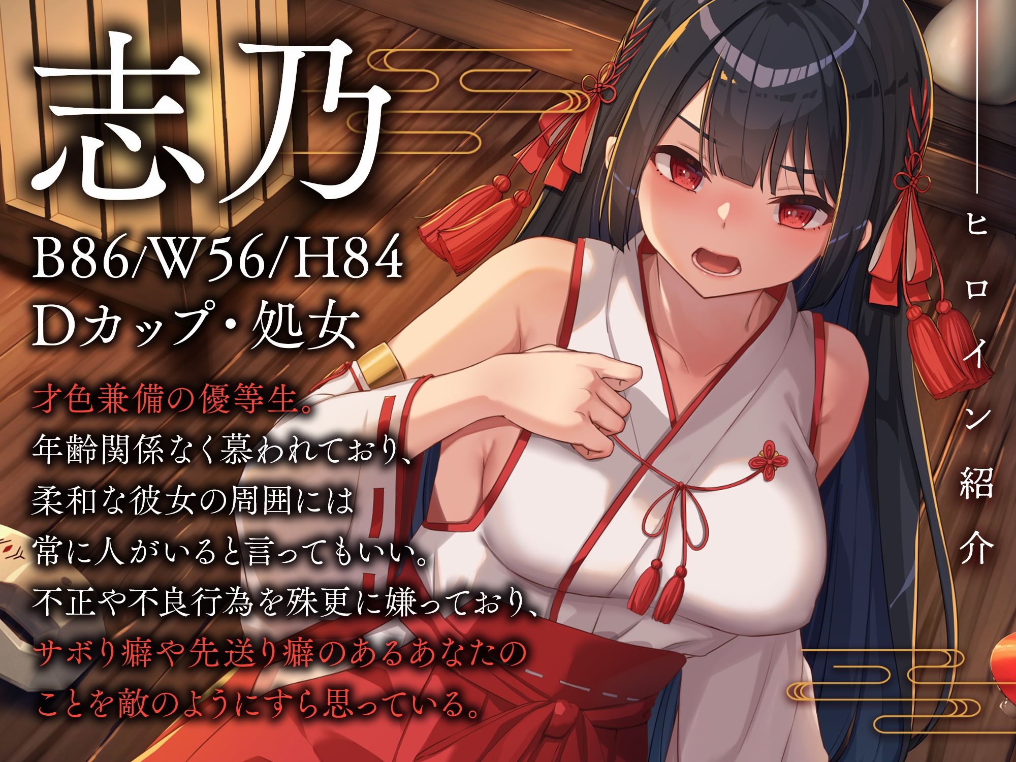 サンプル画像2:姦淫孕ませ神事と、白濁に喘ぐ純潔の巫女 〜貴方を嫌う人気者クラスメイトを騙して脅制種付け〜(R＆W) [d_462144]