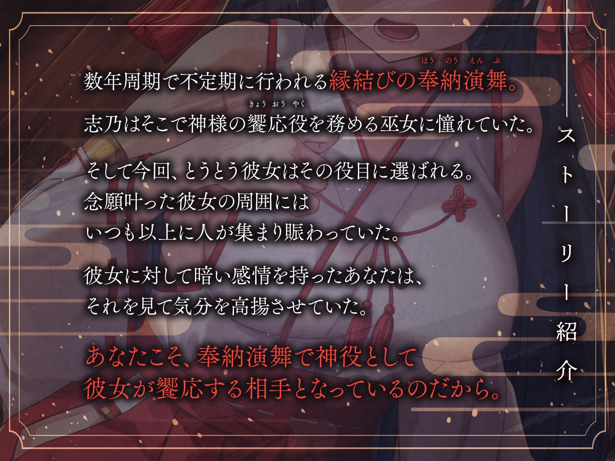 姦淫孕ませ神事と、白濁に喘ぐ純潔の巫女 〜貴方を嫌う人気者クラスメイトを騙して脅制種付け〜の画像3