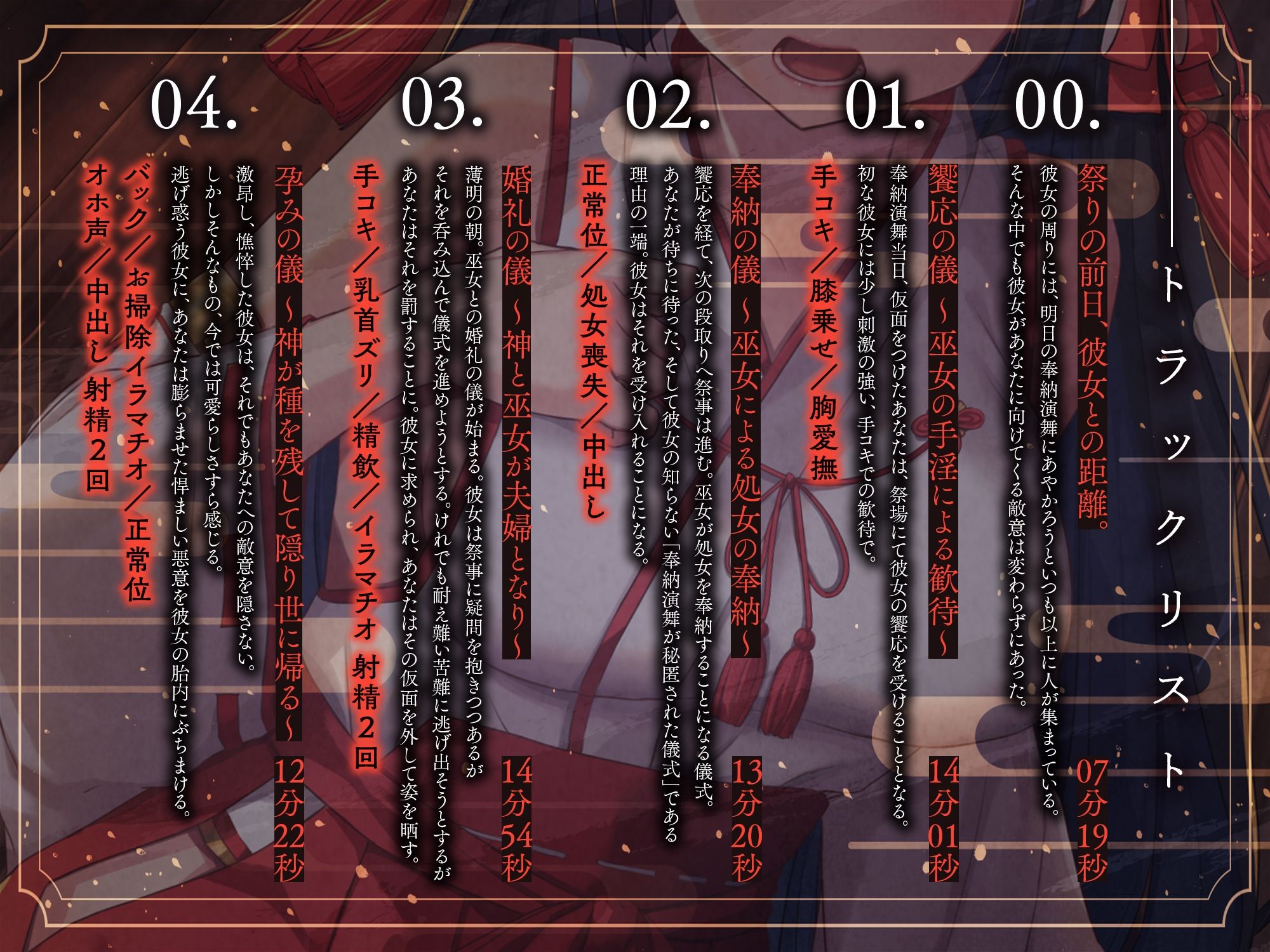 サンプル画像4:姦淫孕ませ神事と、白濁に喘ぐ純潔の巫女 〜貴方を嫌う人気者クラスメイトを騙して脅制種付け〜(R＆W) [d_462144]