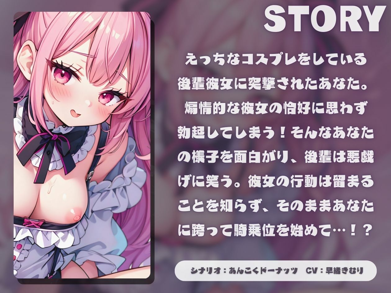 サンプル画像1:ハロウィンでえっちなコスプレをしている後輩と寸止めセックス【KU100】(いたずらえっち 〜性癖よ恍惚なれ〜) [d_462157]