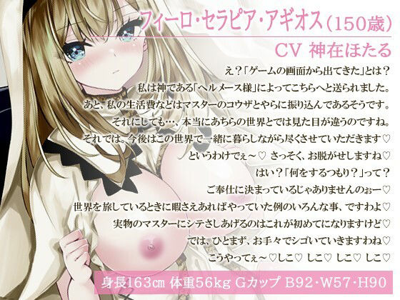 サンプル画像1:エロゲーから出てきたハイエルフの甘サド聖女様〜毎日あまあまご奉仕でヌキヌキしてくれるドスケベ自堕落ライフ〜【爆乳/バイノーラル/ファンタジー】(巨乳大好き屋) [d_462208]
