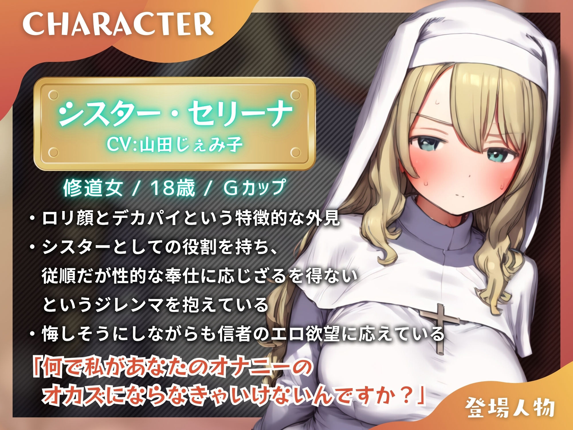 サンプル画像2:絶対に断らないシスターの懺悔室ちんぽ日記【KU100】(ドM女史団) [d_462214]