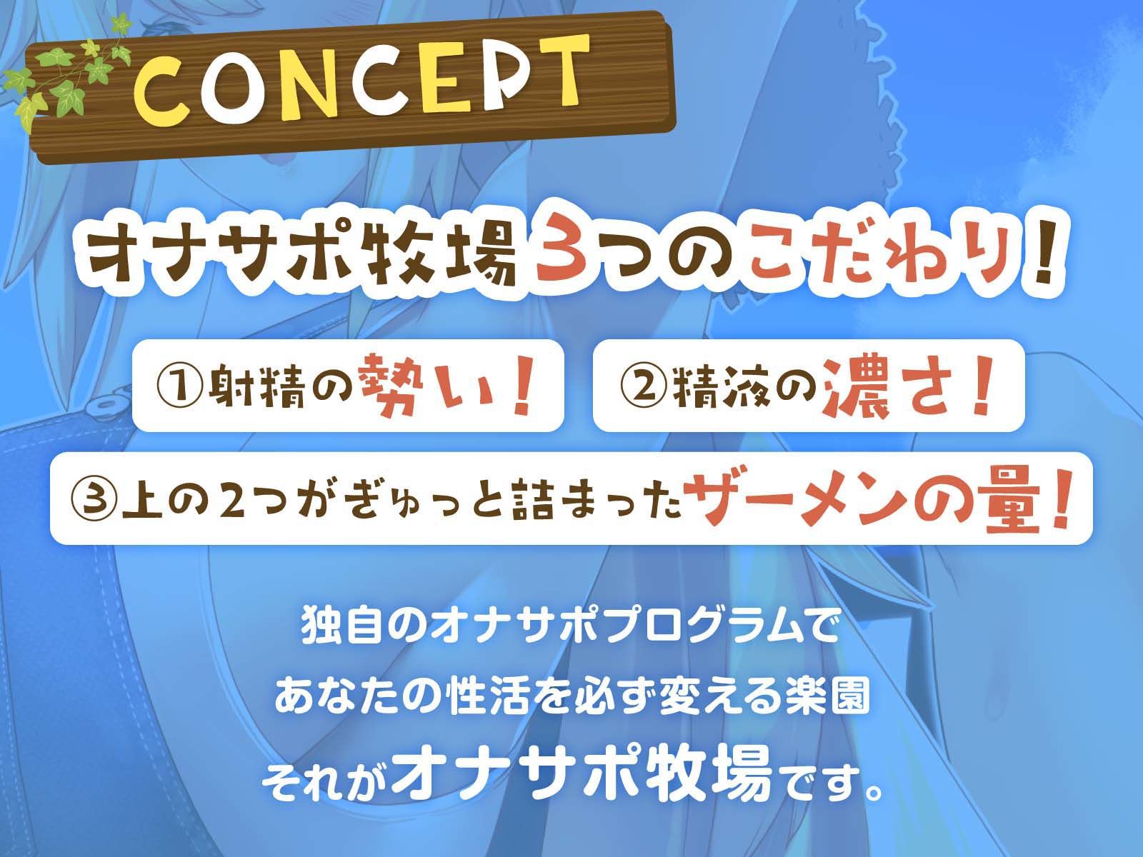 サンプル画像2:オナサポ牧場(あくあぽけっと) [d_462220]