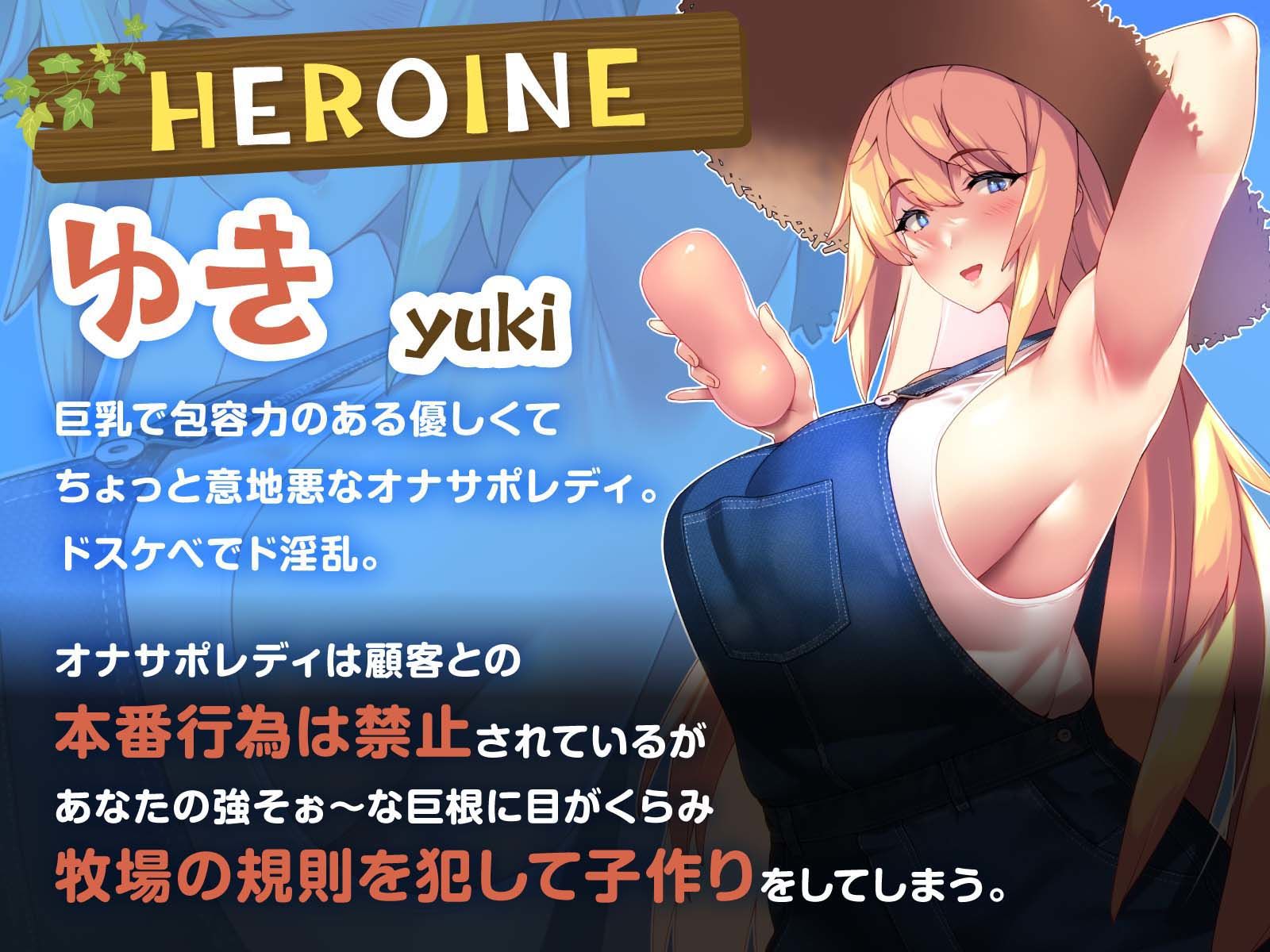 サンプル画像3:オナサポ牧場(あくあぽけっと) [d_462220]