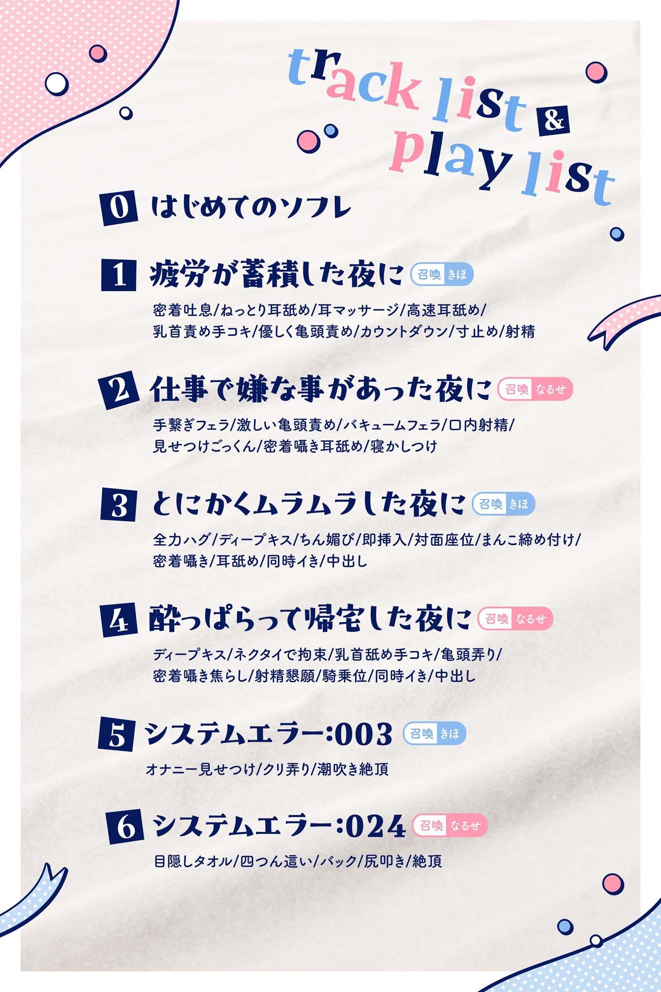 サンプル画像3:【熟睡したい夜に聴いて欲しい】まいにちソフレ【安眠射精】(あくあぽけっと) [d_462233]