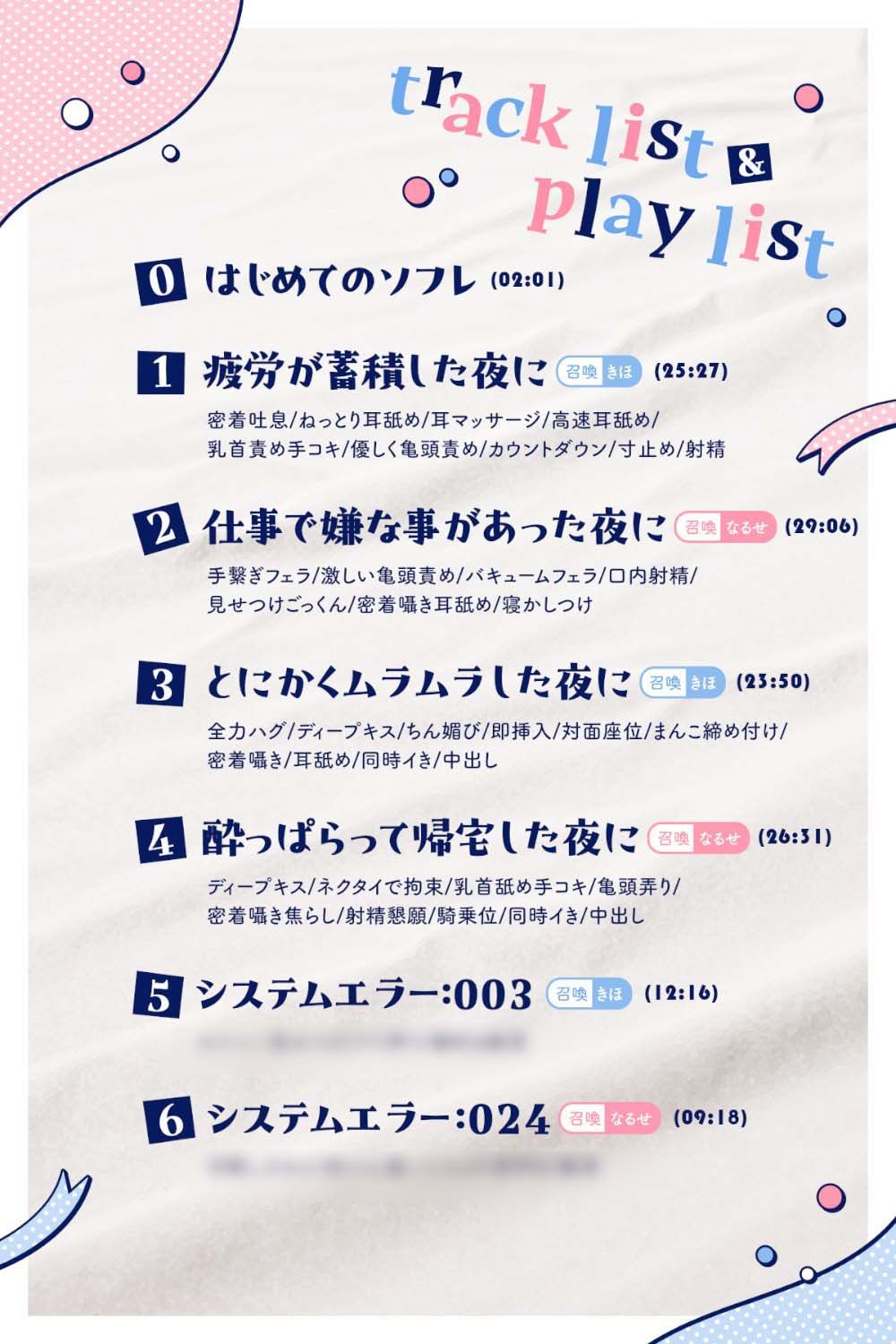 サンプル画像5:【熟睡したい夜に聴いて欲しい】まいにちソフレ【安眠射精】(あくあぽけっと) [d_462233]