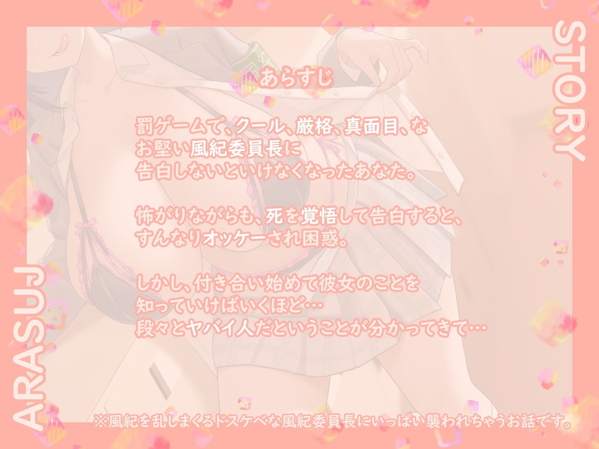 サンプル画像1:《人面獣心/愛重め・囁き低音オホ多め・味濃いめ》風紀委員長が1番風紀を乱しているっ！？(ペンデュラムボイス) [d_462250]