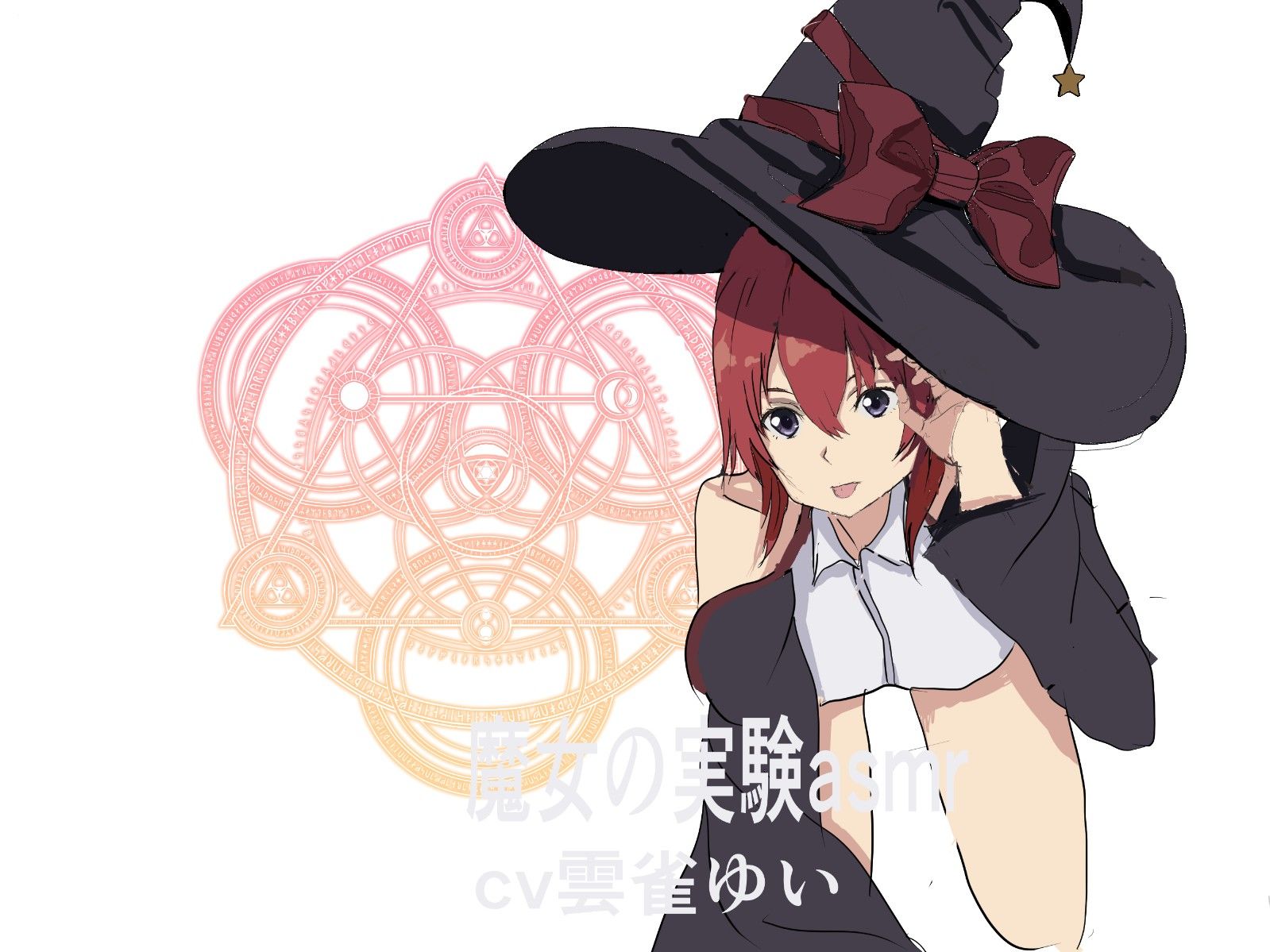 サンプル画像1:魔女の実験asmr(miyazono) [d_462317]