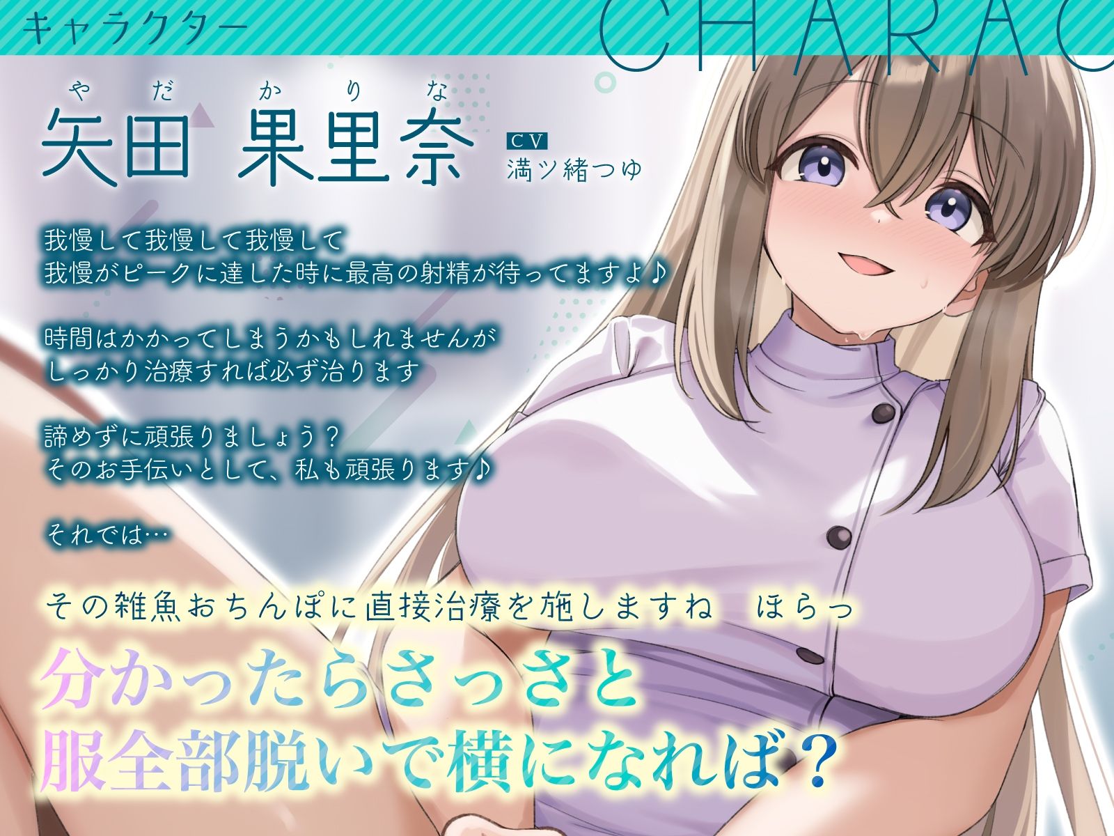 サンプル画像2:マゾ専用外来オナサポクリニック〜ヤリ過ぎ清楚系巨乳看護学生のオナサポ射精管理〜(うこんちゃん☆かんぱにぃ) [d_462318]