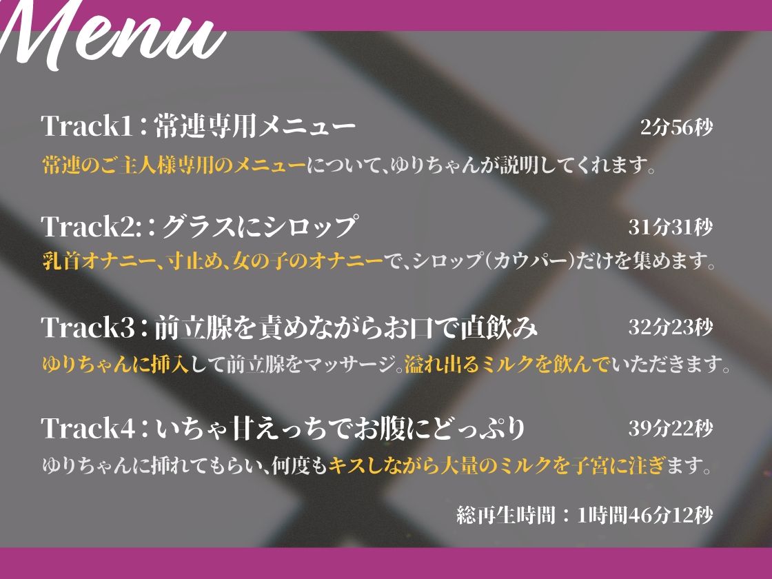 サンプル画像2:ふたカフェRepeat〜ダウナーふたなりメイドと甘イチャプレイでどろねばミルクをたくさん飲ませてもらう〜(谷奥の蛙) [d_462415]