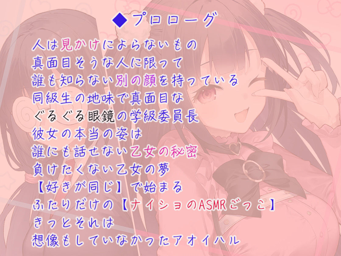 サンプル画像2:ナイショのASMRごっこ〜second season〜気になるあのコはウザカワ地雷系(ほわいとばーど) [d_462465]
