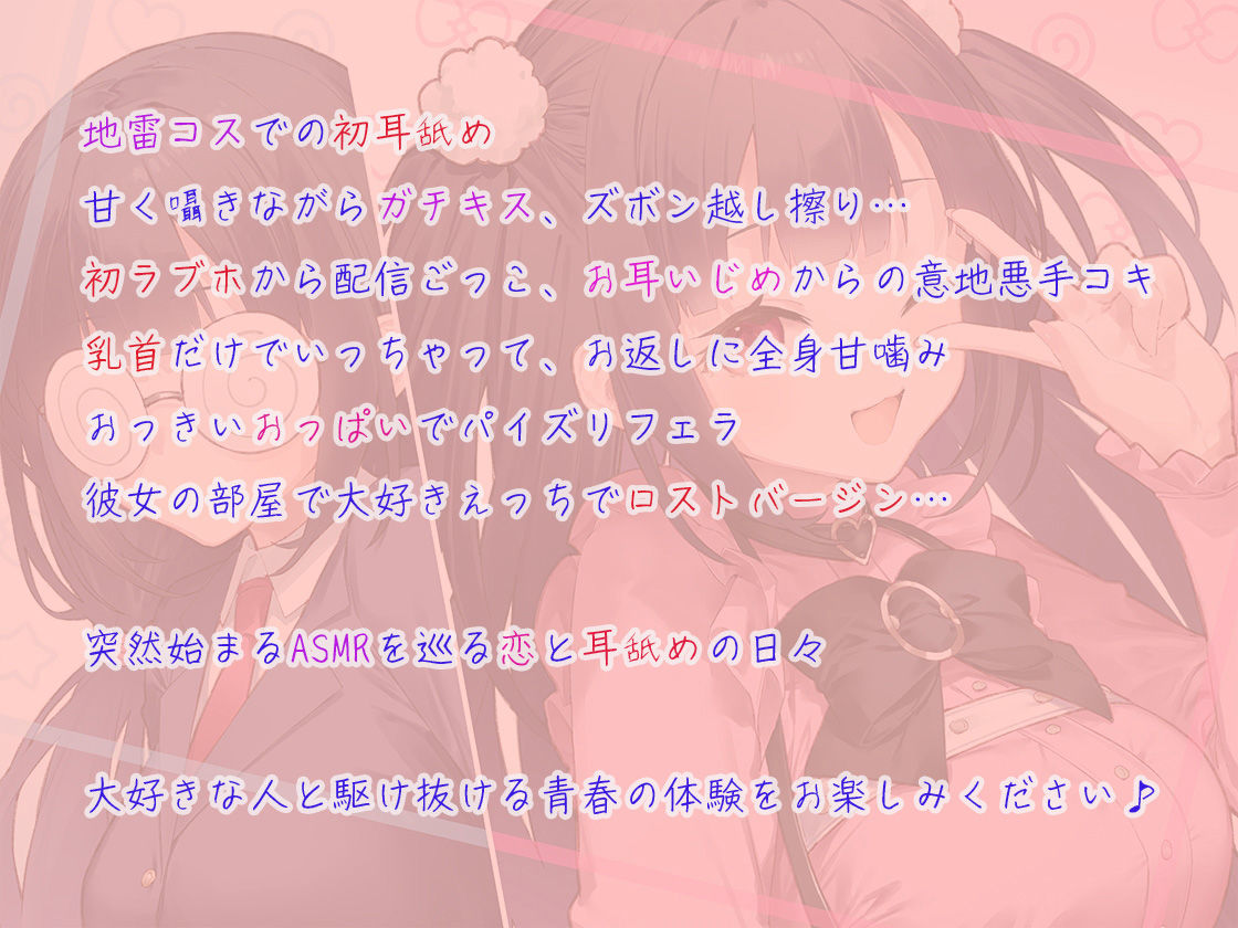 サンプル画像4:ナイショのASMRごっこ〜second season〜気になるあのコはウザカワ地雷系(ほわいとばーど) [d_462465]
