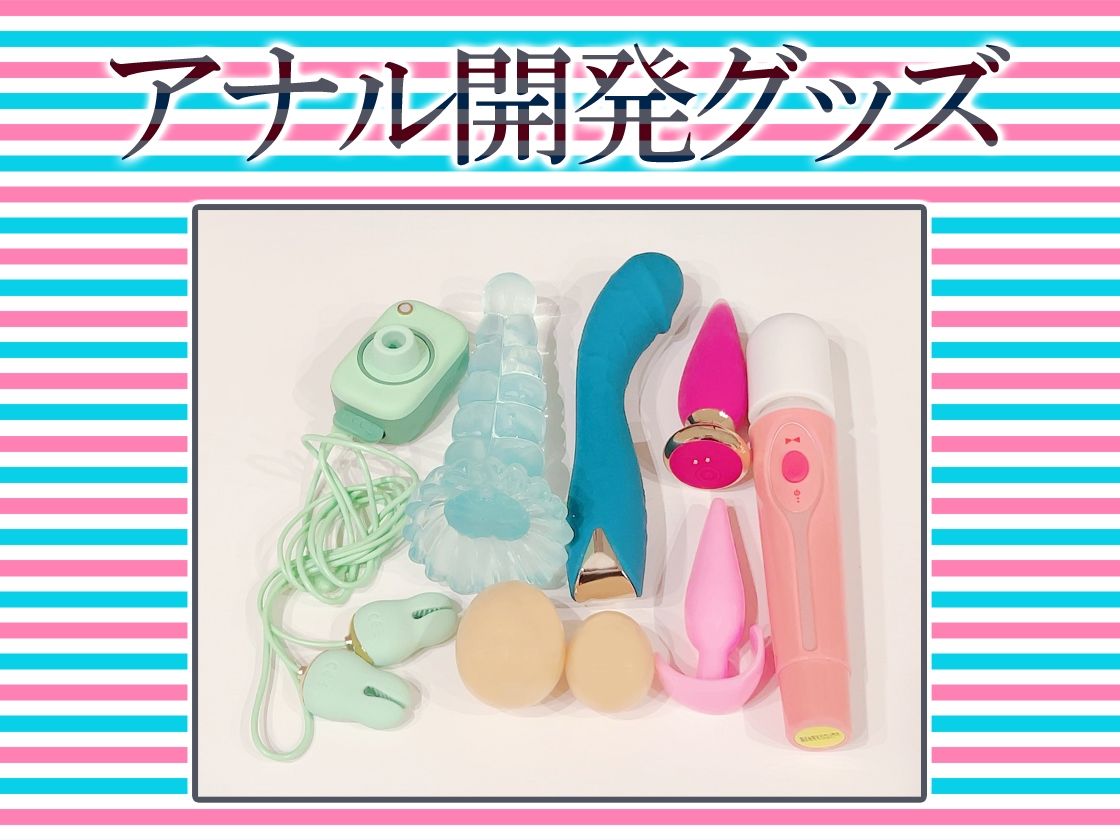 サンプル画像4:尻穴マニア（´∀｀（⊃＊⊂）アナル洗浄の音まで聴かせちゃう実演オナニー肛門開発★餅々めぅ★お尻の穴をトロトロ淫乱ケツまんこに調教しちゃおう大作戦♪(DragonMango) [d_462472]