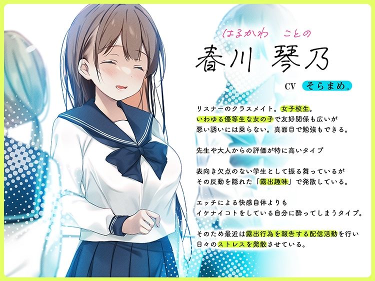 サンプル画像1:安眠寝取られ報告 〜露出趣味の女子校生 告白したクラスメイトは露出行為を配信報告する変態JKでした〜(足跡の水たまり) [d_462486]