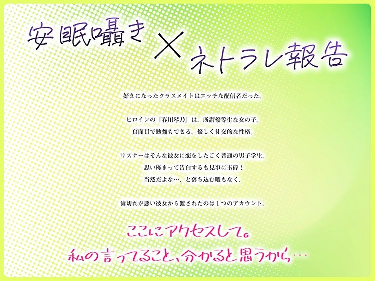サンプル画像2:安眠寝取られ報告 〜露出趣味の女子校生 告白したクラスメイトは露出行為を配信報告する変態JKでした〜(足跡の水たまり) [d_462486]