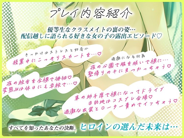 サンプル画像3:安眠寝取られ報告 〜露出趣味の女子校生 告白したクラスメイトは露出行為を配信報告する変態JKでした〜(足跡の水たまり) [d_462486]