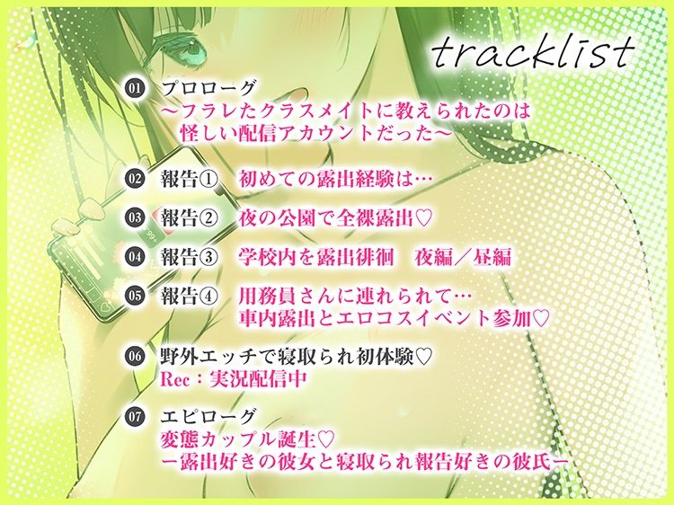 サンプル画像4:安眠寝取られ報告 〜露出趣味の女子校生 告白したクラスメイトは露出行為を配信報告する変態JKでした〜(足跡の水たまり) [d_462486]