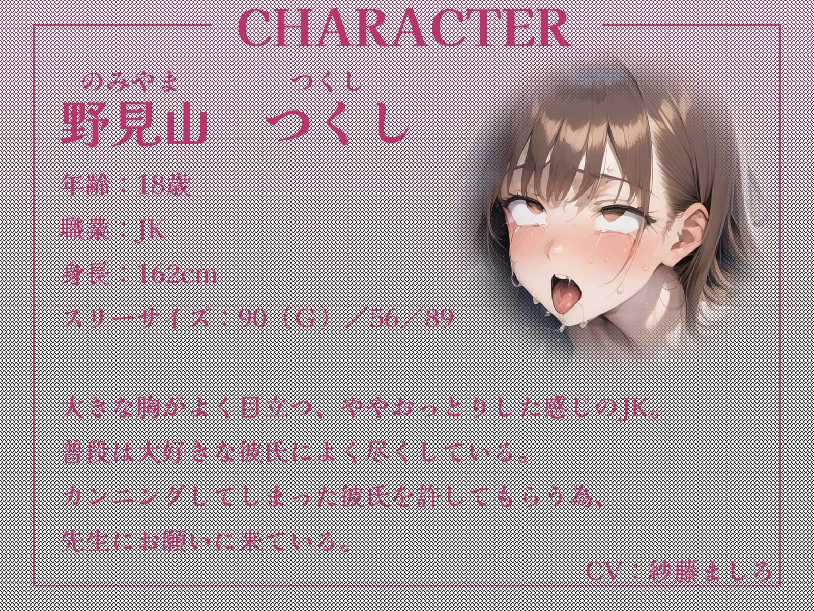 サンプル画像2:【NTR】カンニングした彼氏を守る為、先生に身体を差し出し続けてたら……既に堕ちちゃってました♪(ギャル2.0) [d_462719]