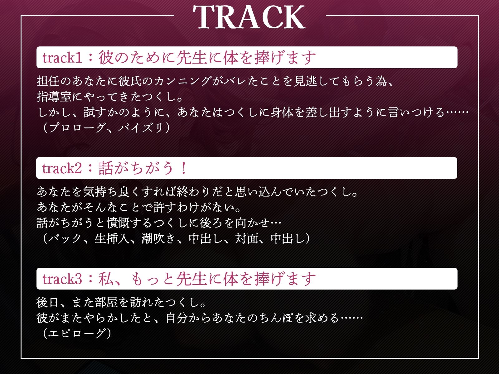 サンプル画像3:【NTR】カンニングした彼氏を守る為、先生に身体を差し出し続けてたら……既に堕ちちゃってました♪(ギャル2.0) [d_462719]