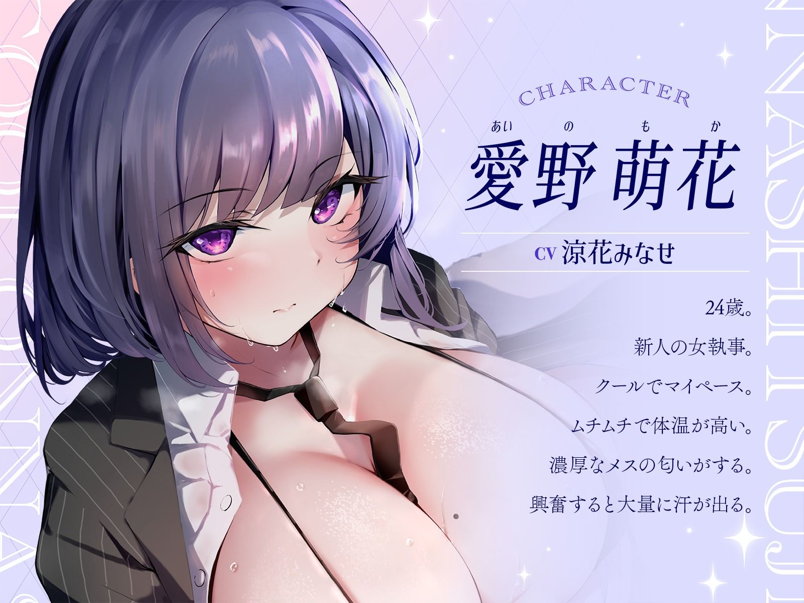 サンプル画像1:クールな女執事とメスの匂いがムワっと漂う布団の中で超密着濃厚オホ声えっち(恋楽屋) [d_462893]