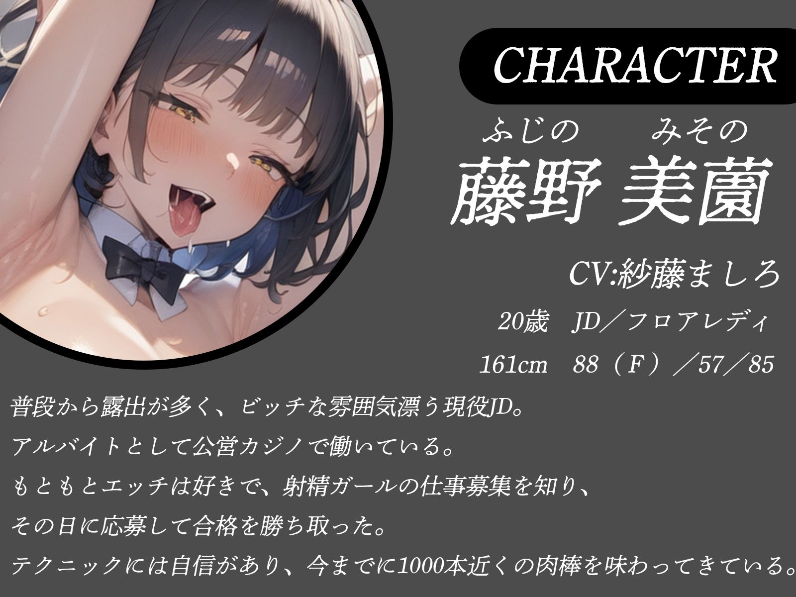 サンプル画像2:射精でギャンブル！？男が勝つか女が勝つか！？試合開始の合図が鳴る――(才色兼ビッチ) [d_462964]