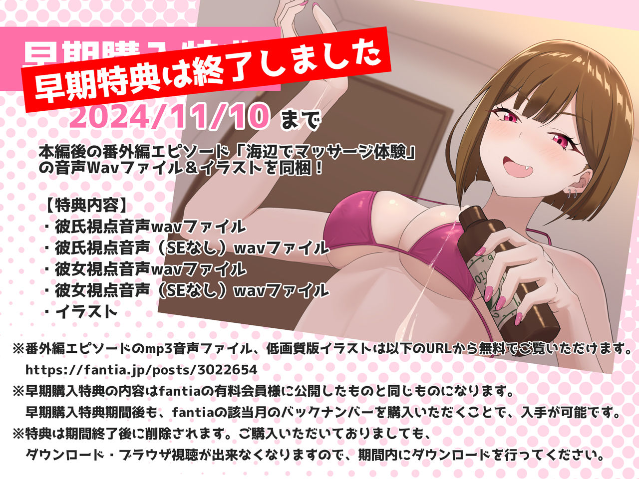 サンプル画像1:【早期購入特典付き】寝取られそうで寝取られないちょっと寝取られるアイドルJK彼女〜控えめ彼女のえっちな体験報告〜(りとるばーずねすと) [d_463110]