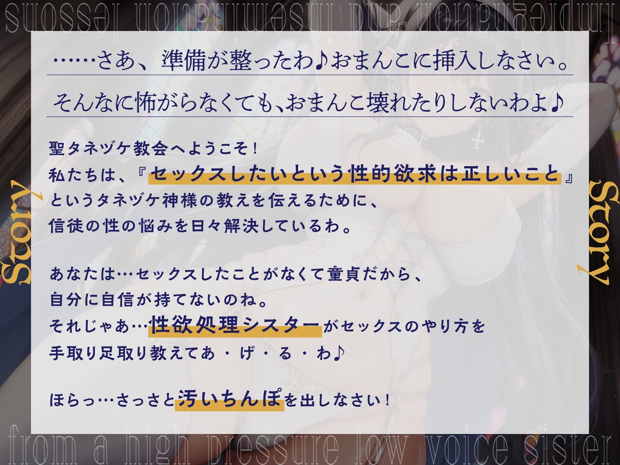 サンプル画像3:高圧的な低音シスターの孕ませ種付けレッスン〜クールなシスターが童貞ちんぽでド下品おほ声絶頂！〜【＃秒ヌキショート同人】(Rの消失) [d_463294]
