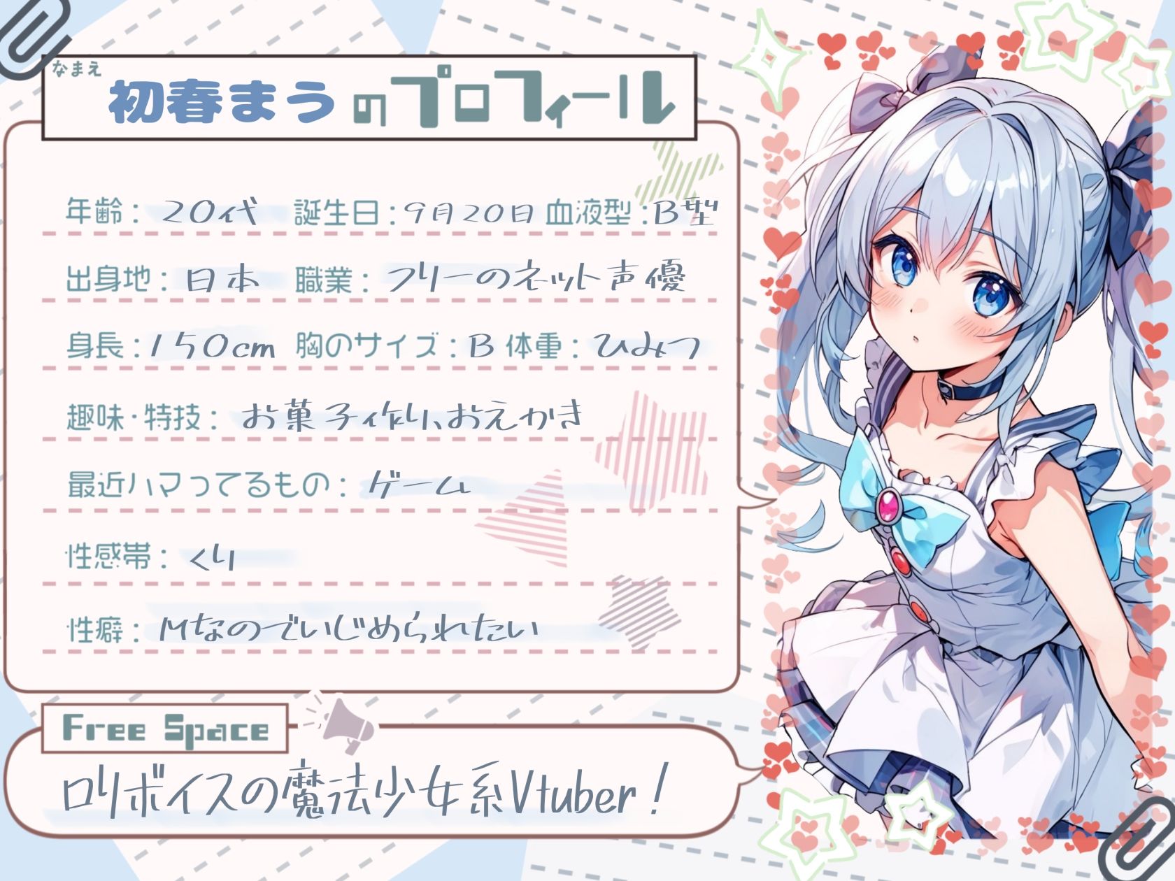 サンプル画像1:【蕩ける瞬間】魔法少女系Vtuber初春まうの恥じらいオナニー配信！ 〜止まらない快感〜【初春まう】☆購入者レビュー特典有☆(G-Studio) [d_463457]