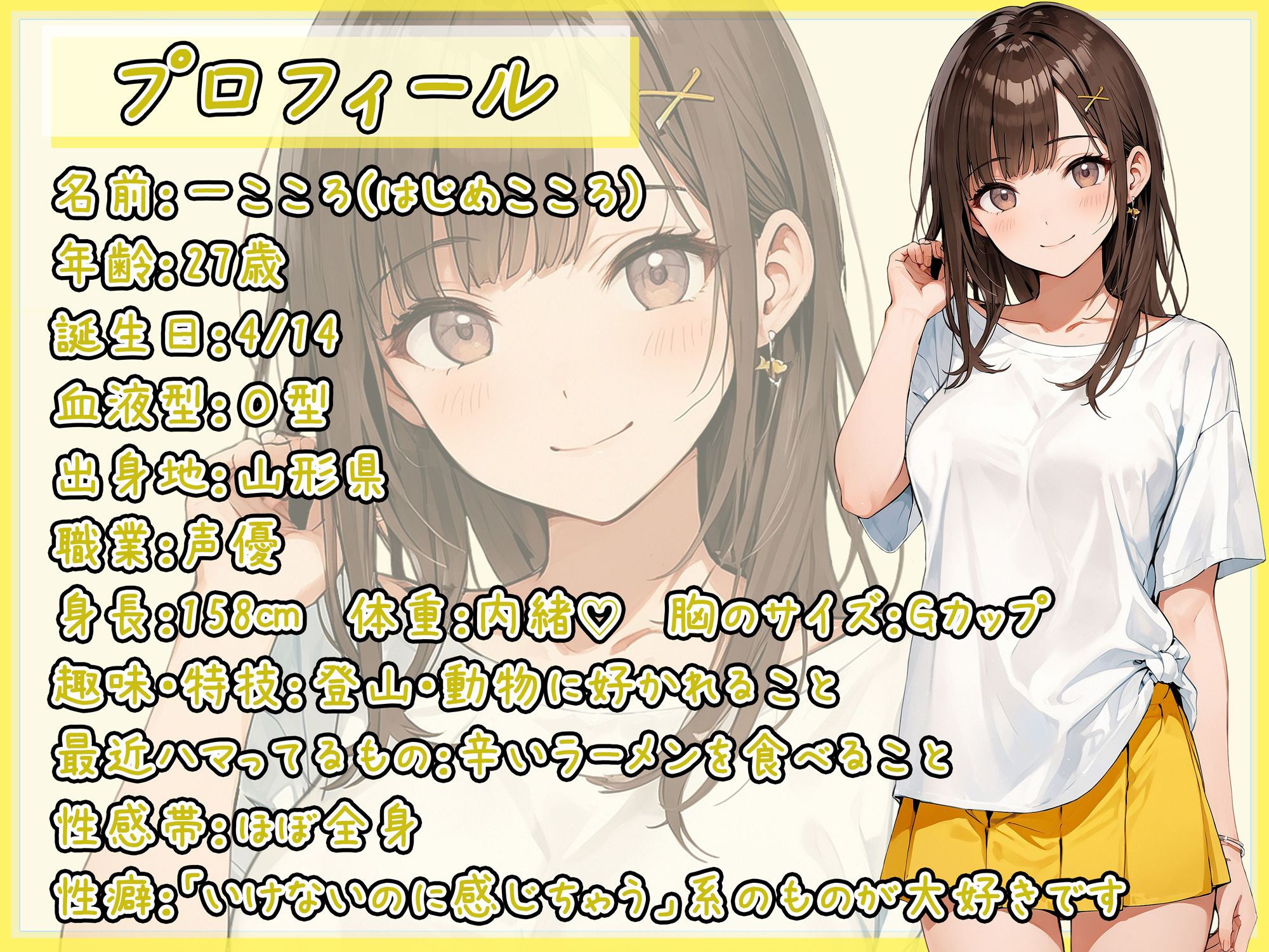 サンプル画像1:【オナサポ】Gカップ同人声優一こころ「ドMな紳士向け言葉責め」【一こころ】(G-Sound) [d_463466]