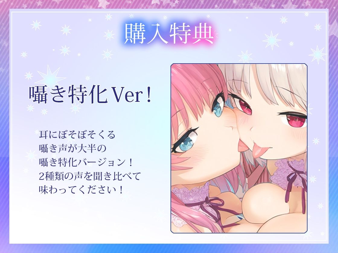 サンプル画像2:【両耳吐息責め特化】ドスケベメス○キ姉妹が密着…お耳がバグる最強オナサポサロン！両耳に囁き続ける連続寸止め射精管理！生ハメ中出し連続絶頂(うぃすぱあらぼ) [d_463530]