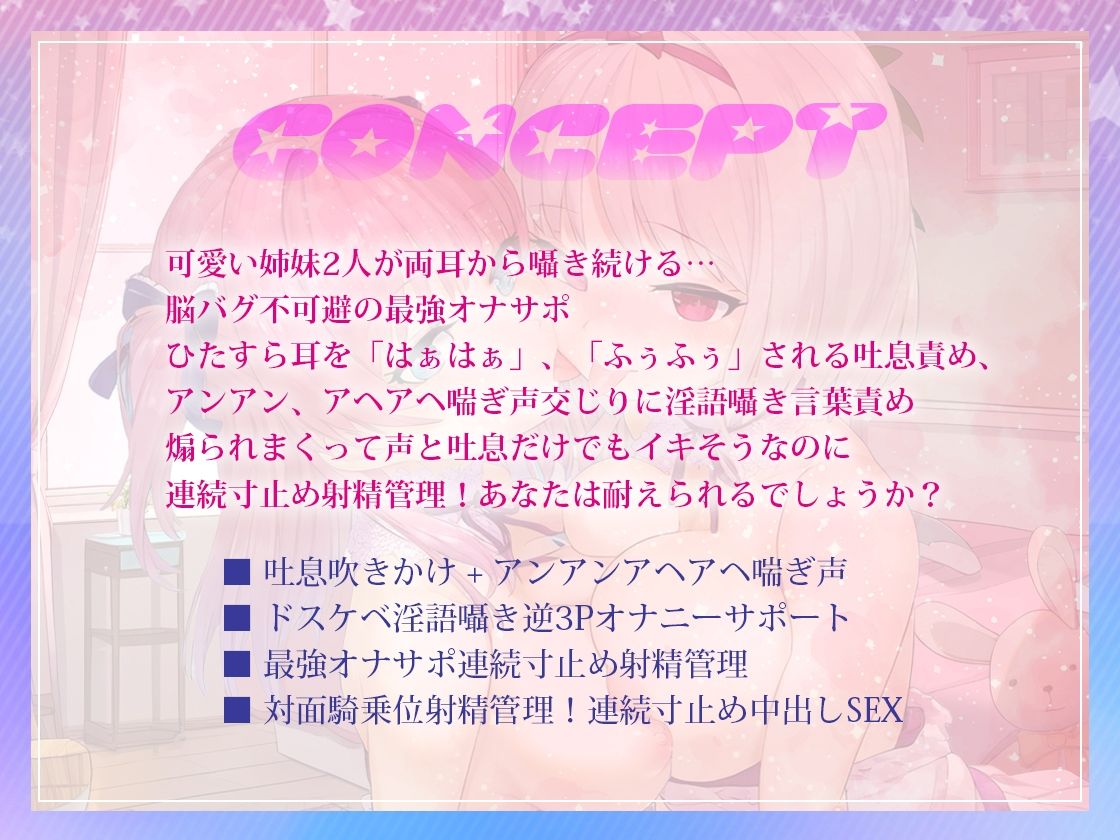 サンプル画像3:【両耳吐息責め特化】ドスケベメス○キ姉妹が密着…お耳がバグる最強オナサポサロン！両耳に囁き続ける連続寸止め射精管理！生ハメ中出し連続絶頂(うぃすぱあらぼ) [d_463530]