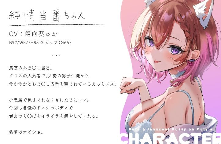 サンプル画像4:純愛おま○こ当番プラス/純情おま○こ当番プラス(青春×フェティシズム) [d_463572]