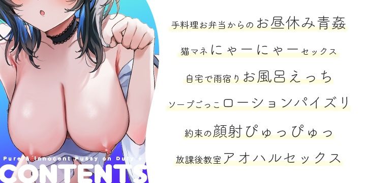 サンプル画像5:純愛おま○こ当番プラス/純情おま○こ当番プラス(青春×フェティシズム) [d_463572]