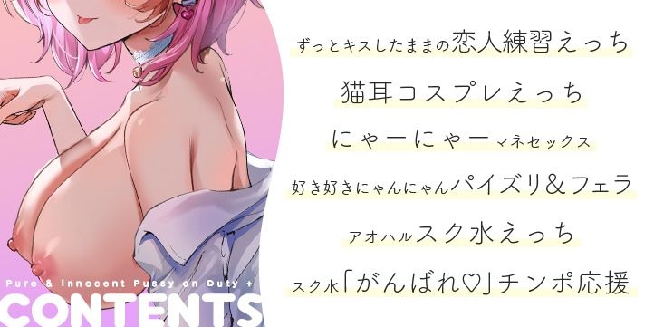 サンプル画像6:純愛おま○こ当番プラス/純情おま○こ当番プラス(青春×フェティシズム) [d_463572]